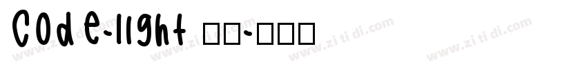 Code-light 亮体字体转换